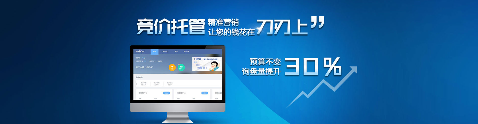 桥东百度推广竞价