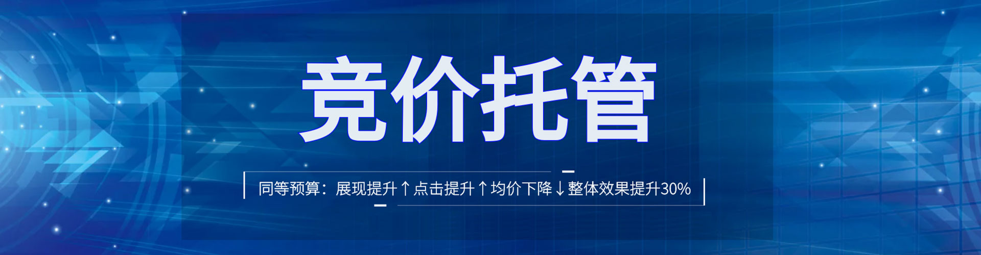 桥东百度竞价推广